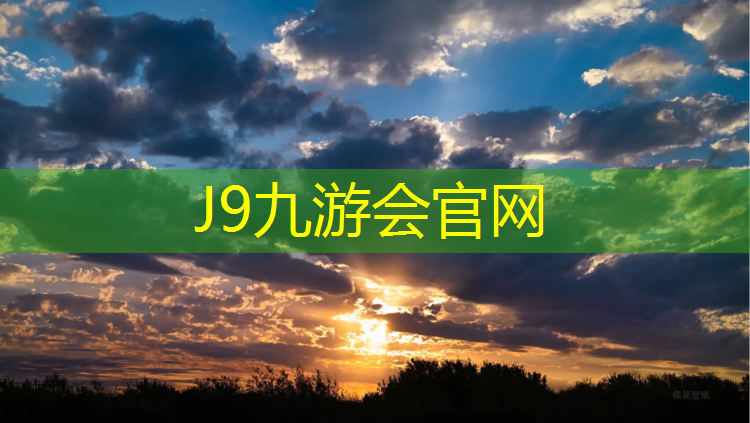 J9九游会真人游戏第一品牌：塑胶跑道业务员话术技巧