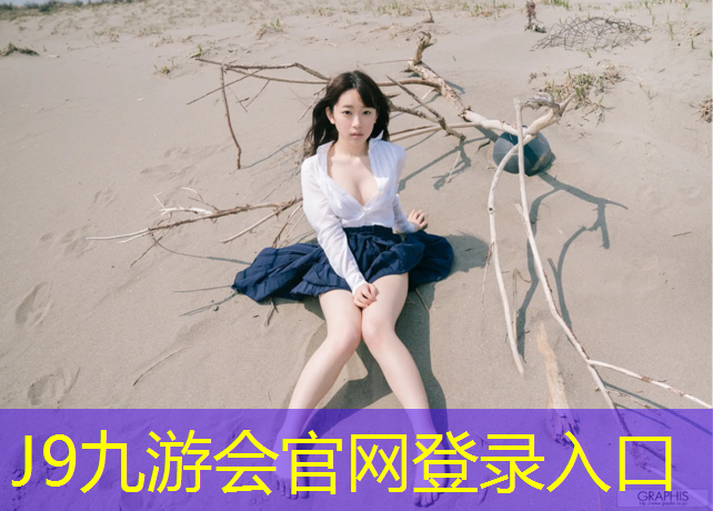 J9九游会真人游戏第一品牌：女子网球网前扣球技巧图解