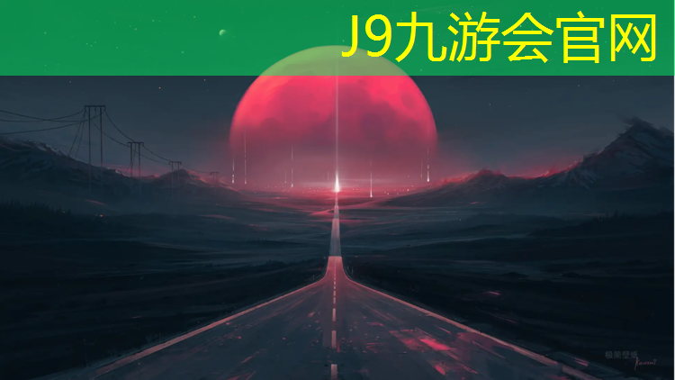 J9九游会官网登录入口：塑胶跑道每平方哪些价格