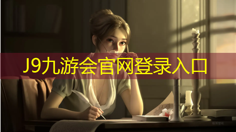 J9九游会官网登录入口：延川塑胶跑道怎么施工