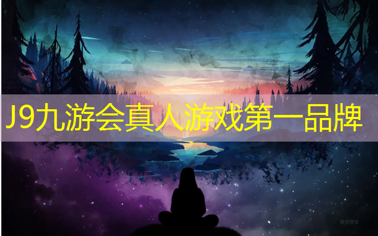 J9九游会官网：人工塑胶跑道报价低