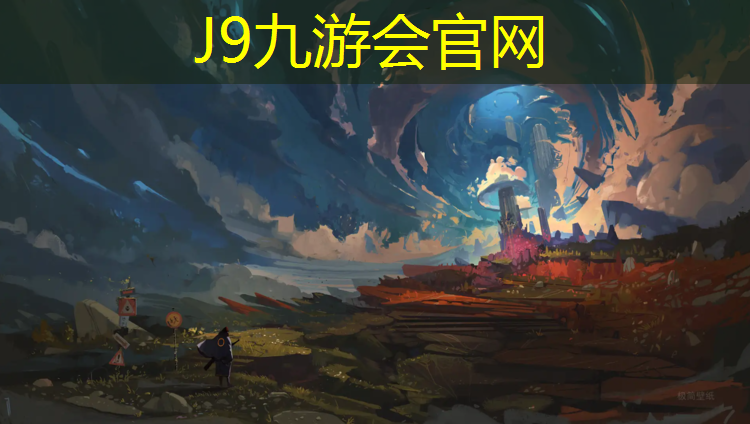 J9九游会真人游戏第一品牌：安宁混合型塑胶跑道
