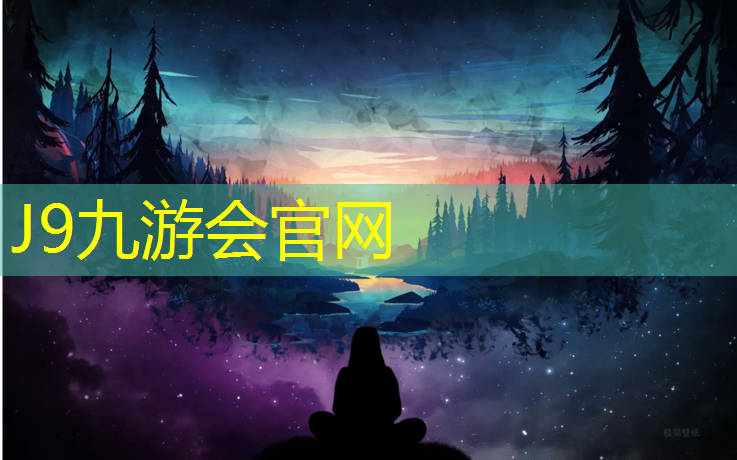 J9九游会真人游戏第一品牌：甘孜塑胶跑道操场