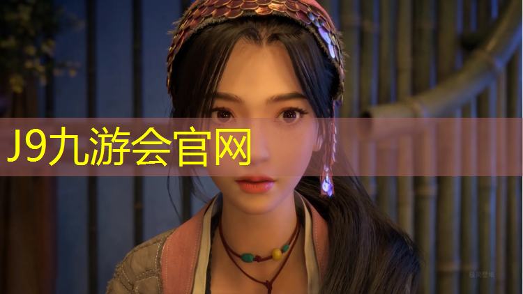 J9九游会官网：塑胶跑道贴胶布