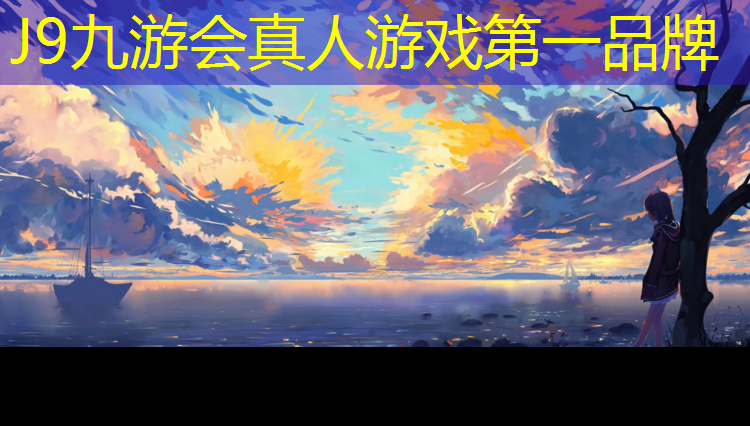 J9九游会官网登录入口：塑胶跑道拿什么加热好
